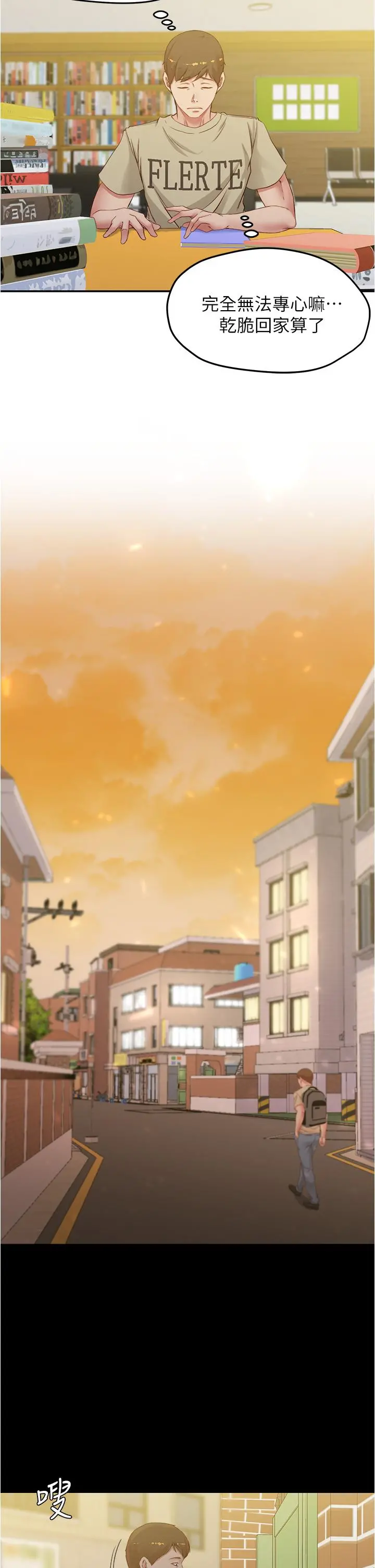 小裤裤笔记 - 第51话-被内裤笔记征服 - page 29