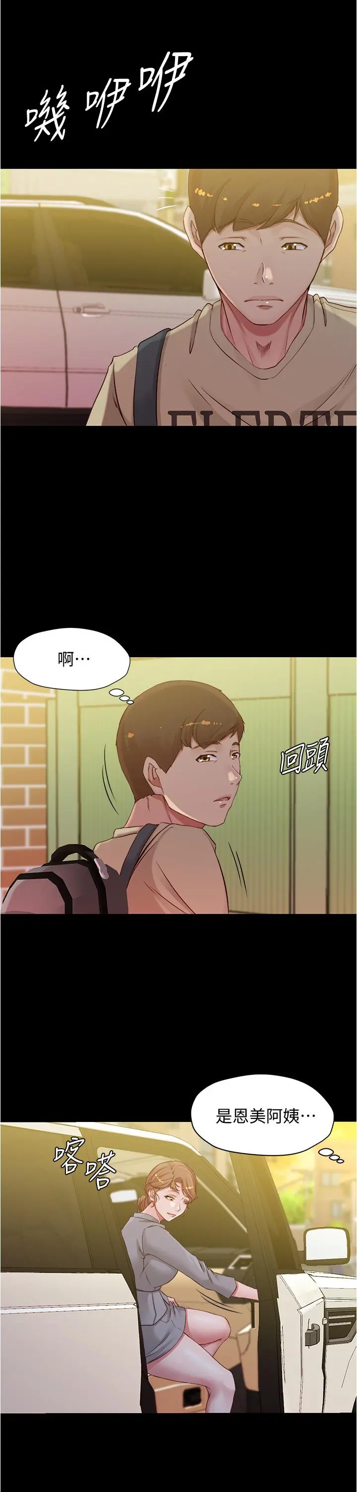 小裤裤笔记 - 第51话-被内裤笔记征服 - page 31