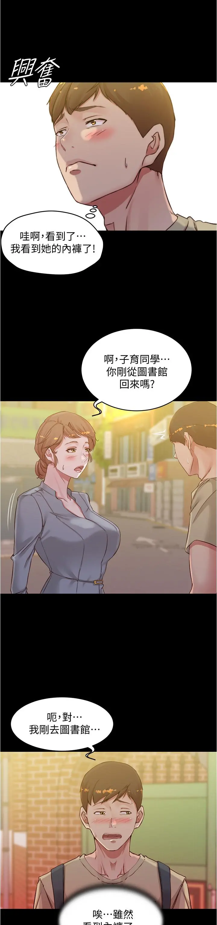 小裤裤笔记 - 第51话-被内裤笔记征服 - page 33