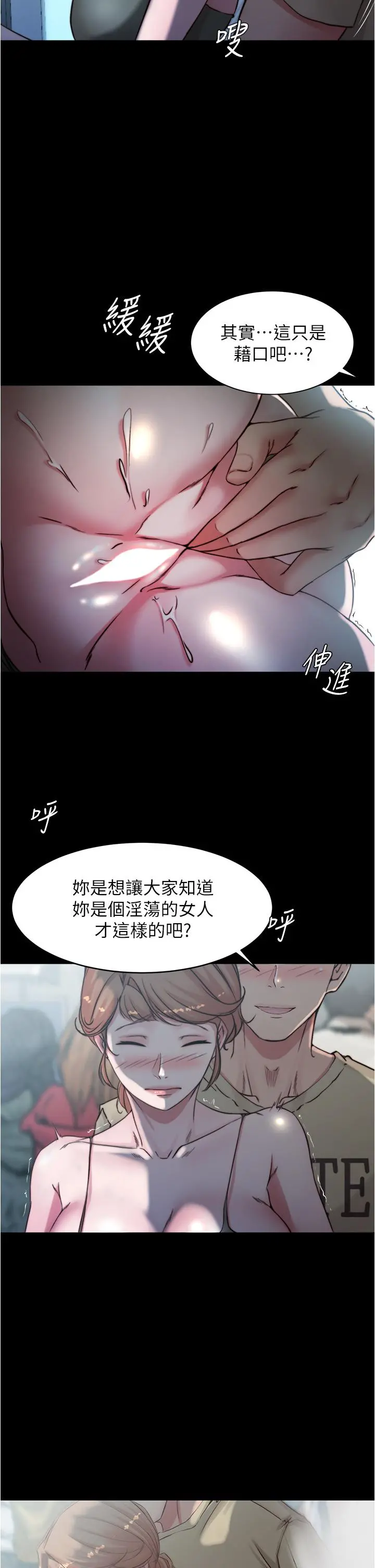 小裤裤笔记 - 第58话-嘘，阿姨，别发出声音 - page 2