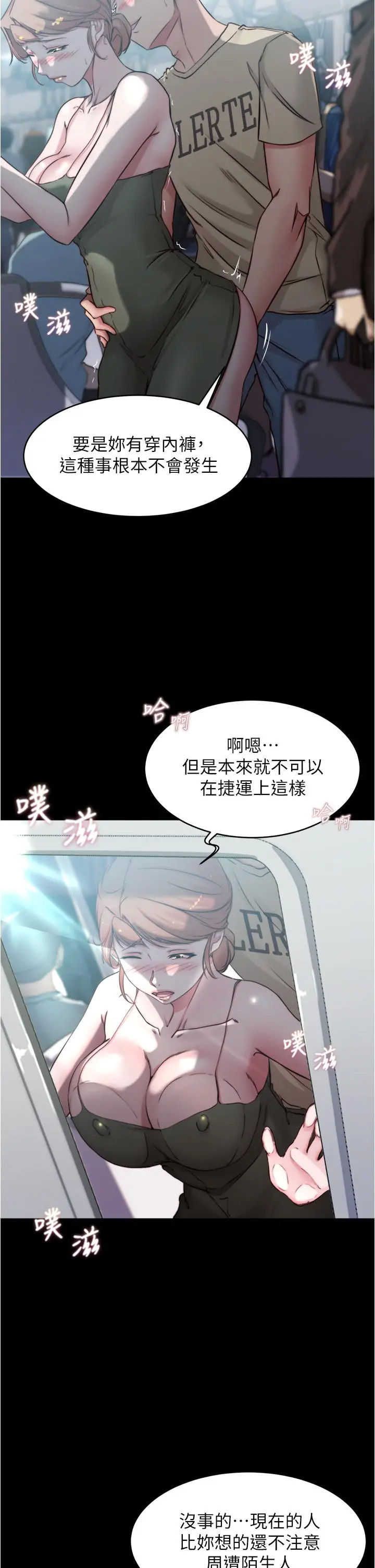 小裤裤笔记 - 第58话-嘘，阿姨，别发出声音 - page 9