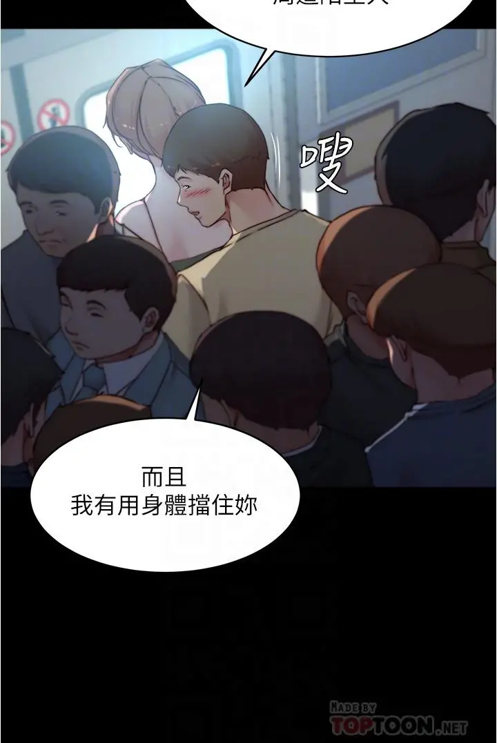 小裤裤笔记 - 第58话-嘘，阿姨，别发出声音 - page 10