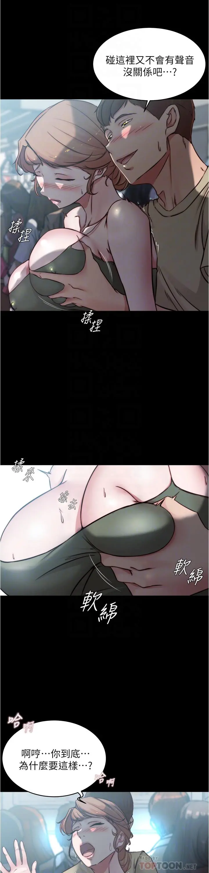 小裤裤笔记 - 第58话-嘘，阿姨，别发出声音 - page 14
