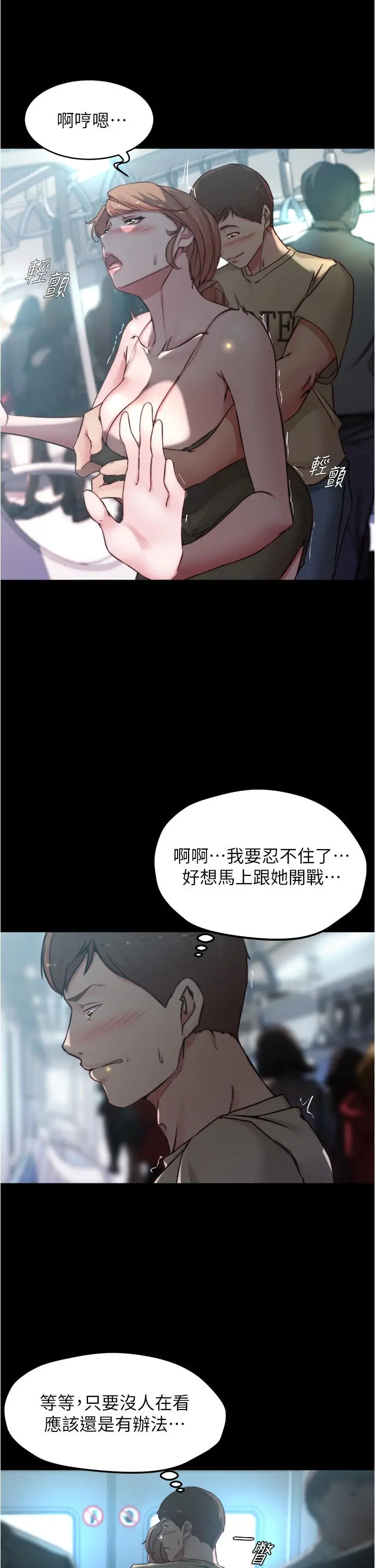 小裤裤笔记 - 第58话-嘘，阿姨，别发出声音 - page 21