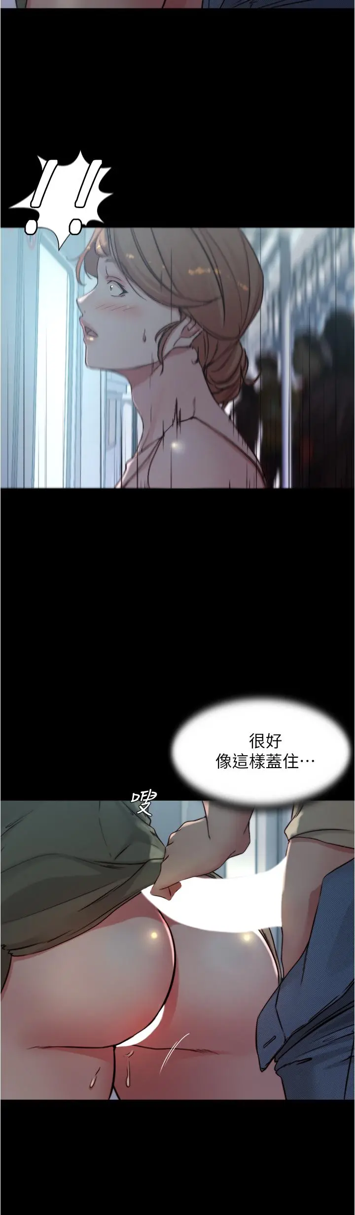 小裤裤笔记 - 第58话-嘘，阿姨，别发出声音 - page 24