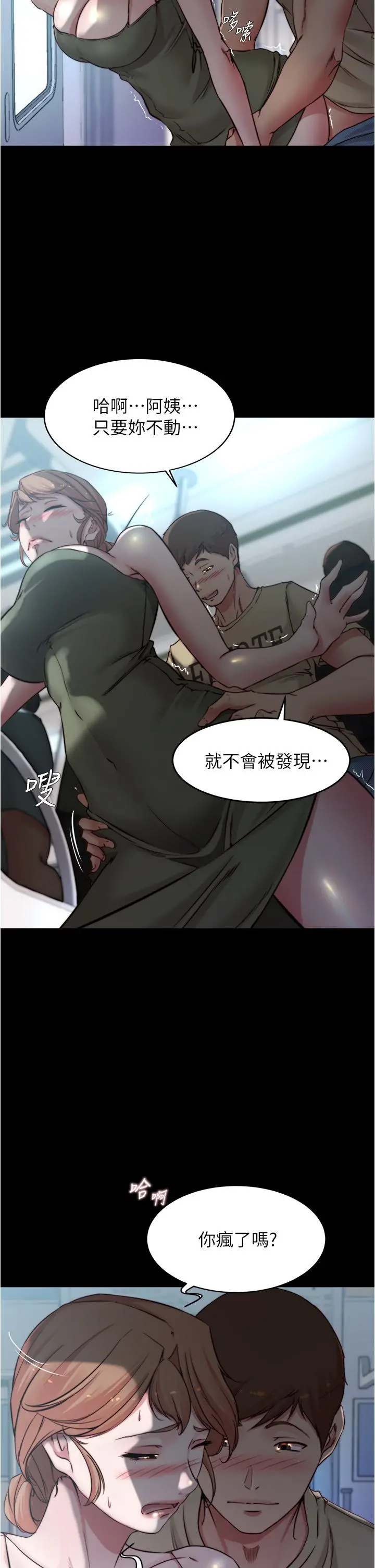 小裤裤笔记 - 第58话-嘘，阿姨，别发出声音 - page 28