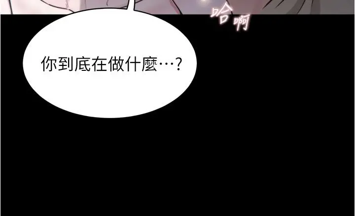 小裤裤笔记 - 第58话-嘘，阿姨，别发出声音 - page 29