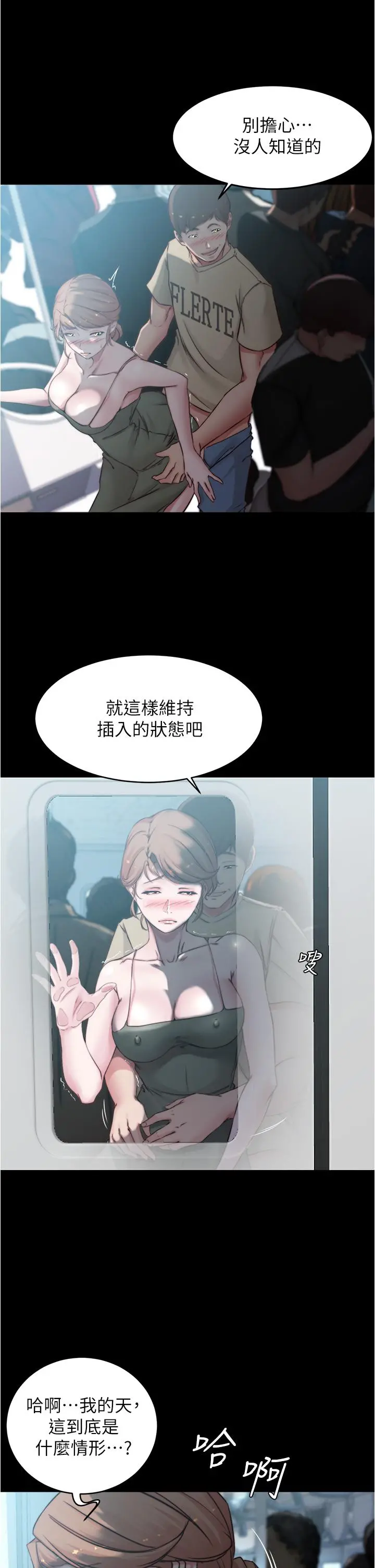 小裤裤笔记 - 第58话-嘘，阿姨，别发出声音 - page 30
