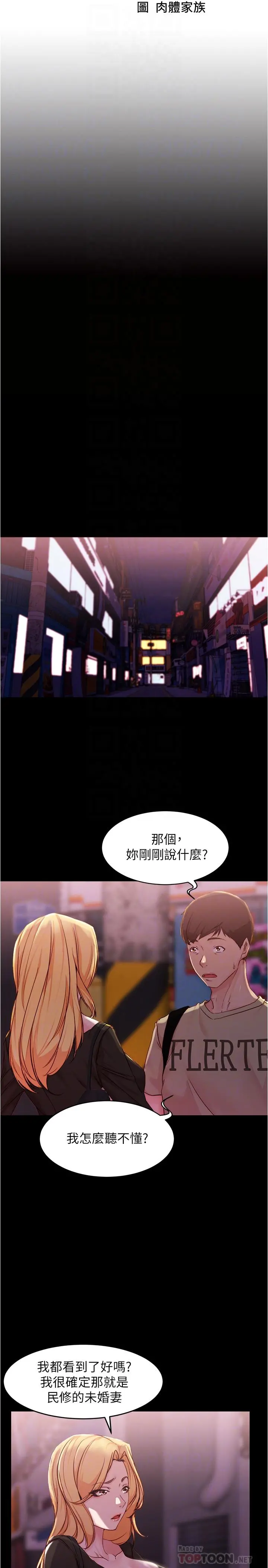 小裤裤笔记 - 第28话-只要能再跟阿姨上床 - page 4