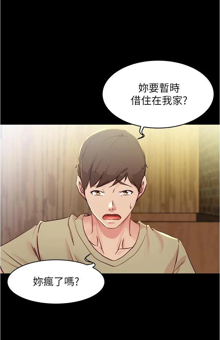 小裤裤笔记 - 第28话-只要能再跟阿姨上床 - page 7