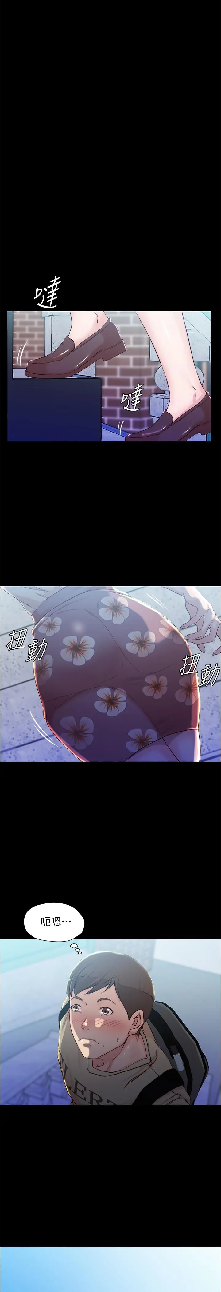 小裤裤笔记 - 第28话-只要能再跟阿姨上床 - page 25