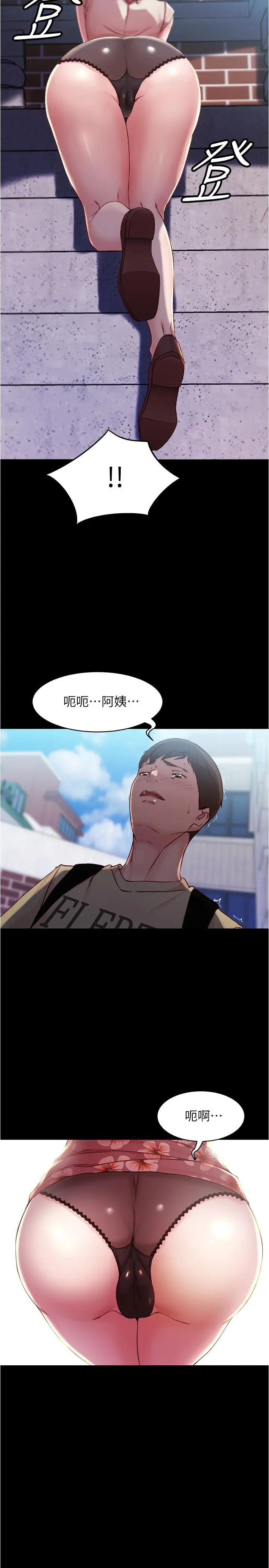 小裤裤笔记 - 第28话-只要能再跟阿姨上床 - page 28