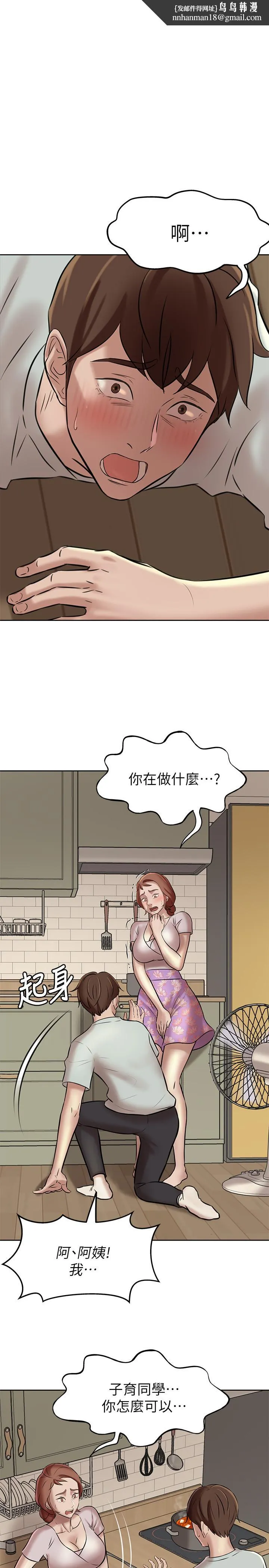 小裤裤笔记 - 第6话-阿姨也只是个普通女人 - page 1