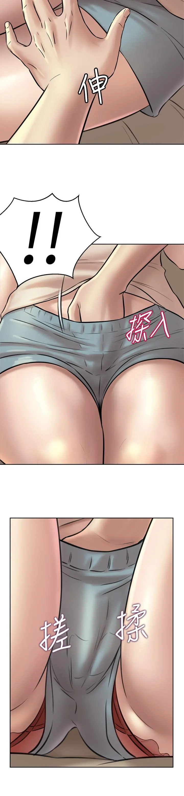 小裤裤笔记 - 第6话-阿姨也只是个普通女人 - page 20