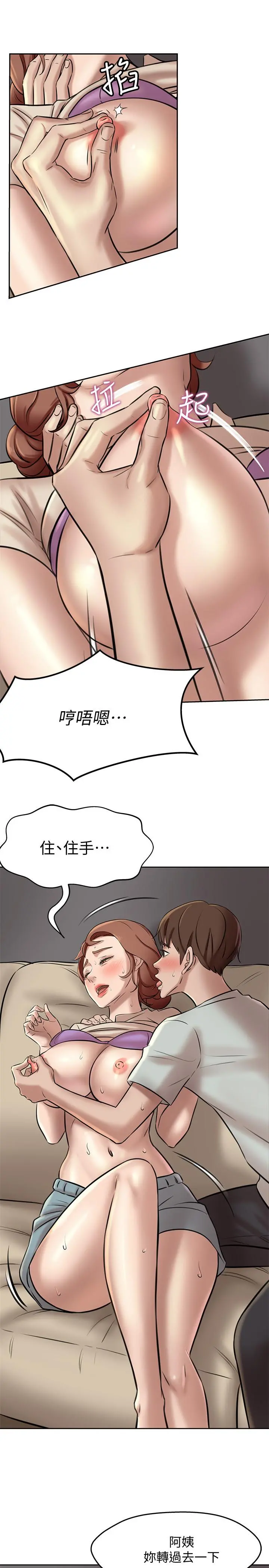 小裤裤笔记 - 第6话-阿姨也只是个普通女人 - page 25