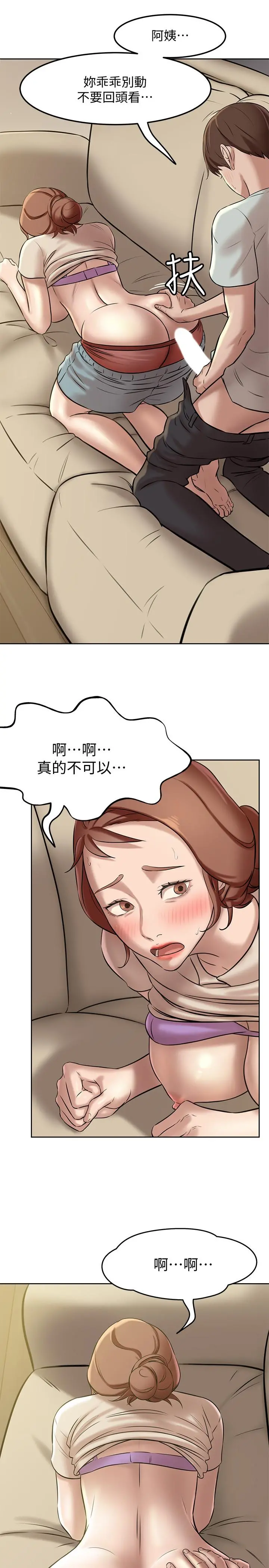 小裤裤笔记 - 第6话-阿姨也只是个普通女人 - page 32