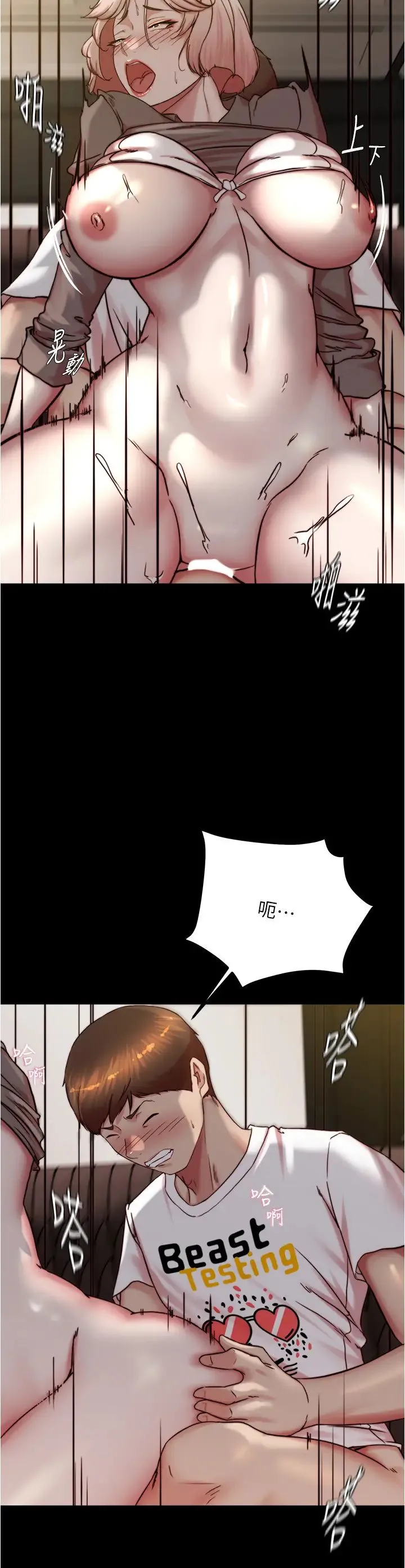 小裤裤笔记 - 第192話-被子育調教的人妻 - page 4