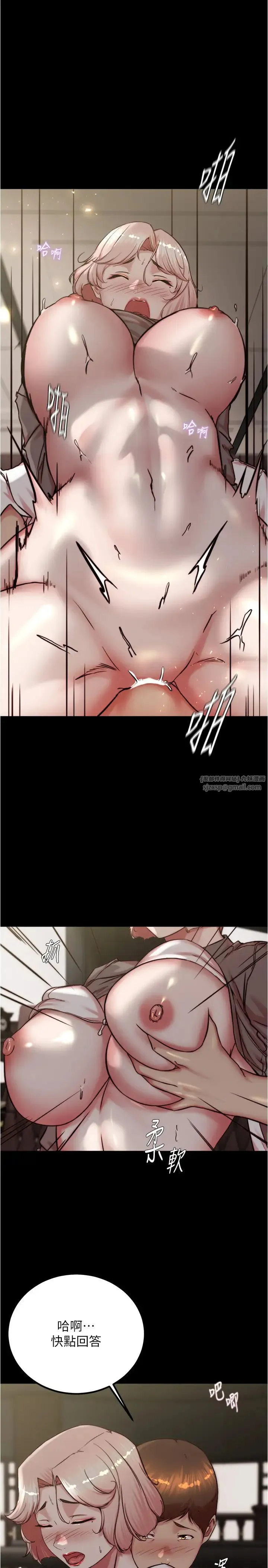 小裤裤笔记 - 第192話-被子育調教的人妻 - page 5