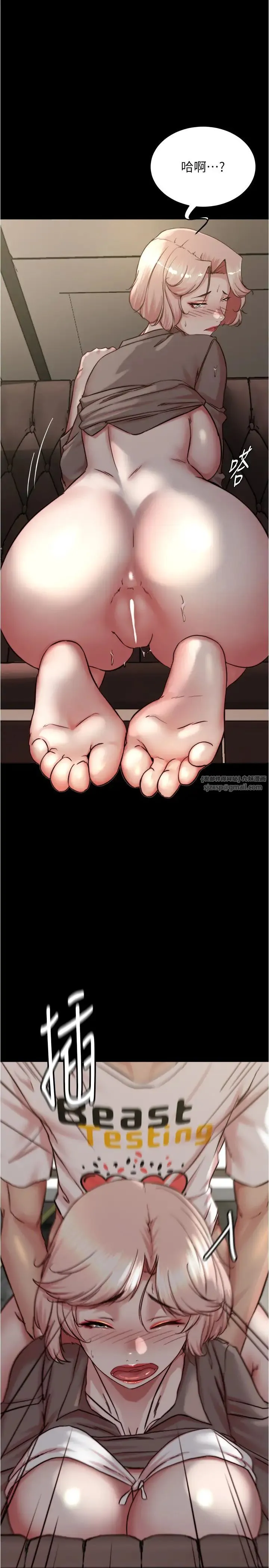 小裤裤笔记 - 第192話-被子育調教的人妻 - page 7