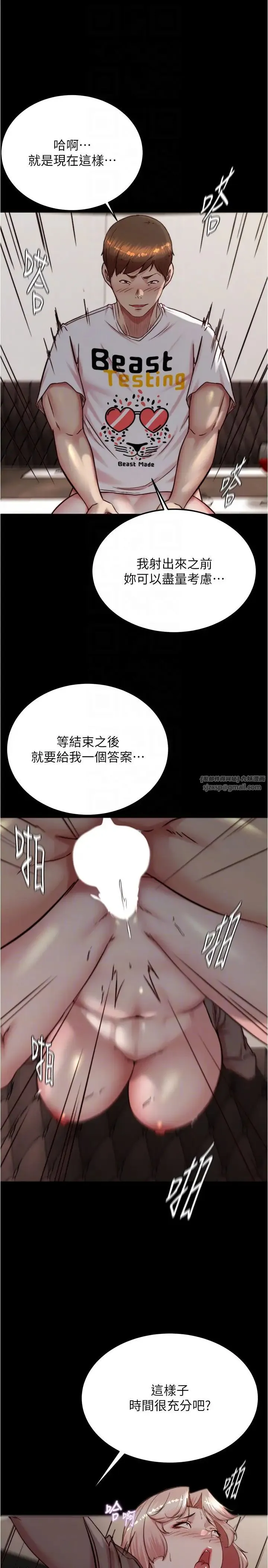 小裤裤笔记 - 第192話-被子育調教的人妻 - page 10