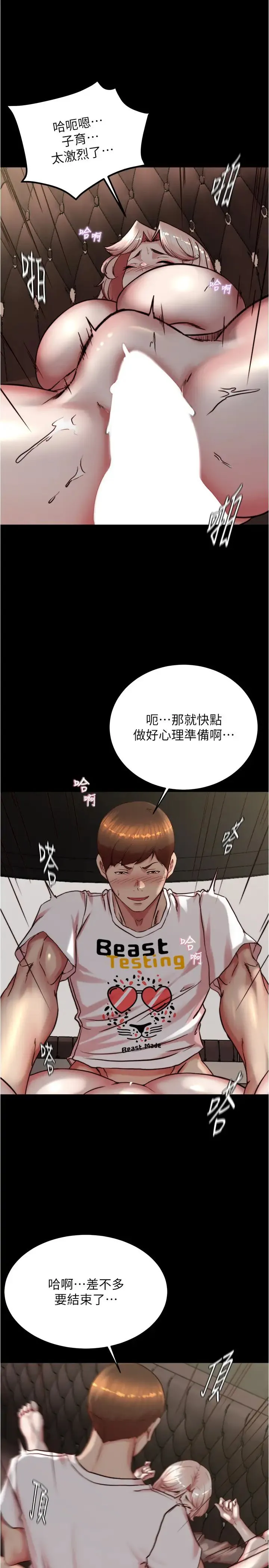小裤裤笔记 - 第192話-被子育調教的人妻 - page 15