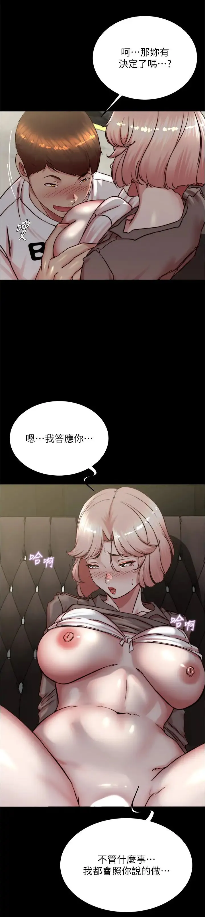 小裤裤笔记 - 第192話-被子育調教的人妻 - page 20