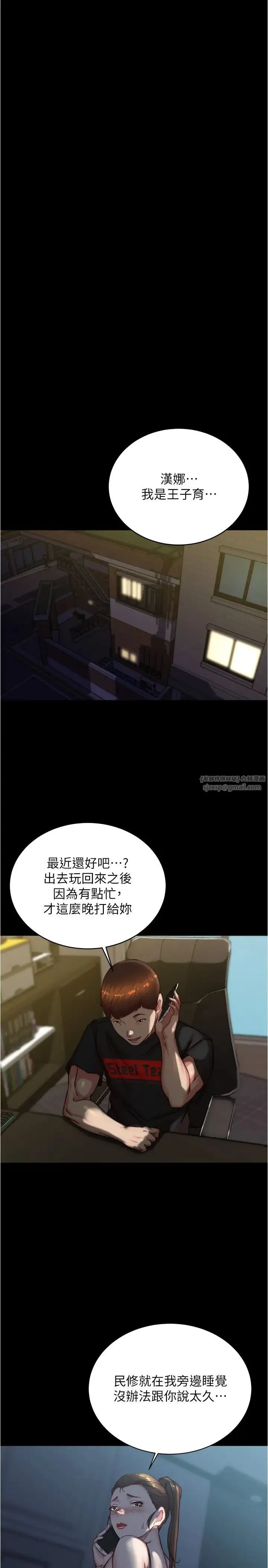 小裤裤笔记 - 第192話-被子育調教的人妻 - page 23