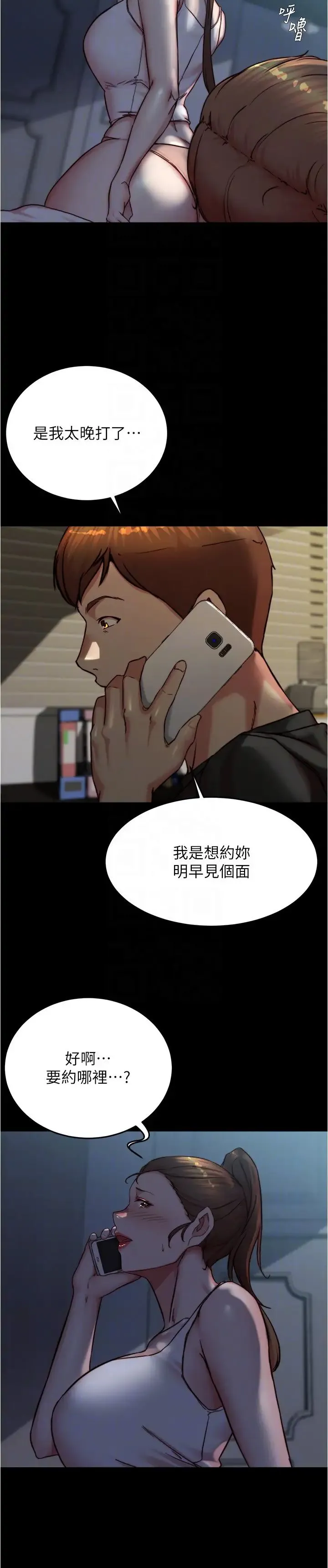 小裤裤笔记 - 第192話-被子育調教的人妻 - page 24