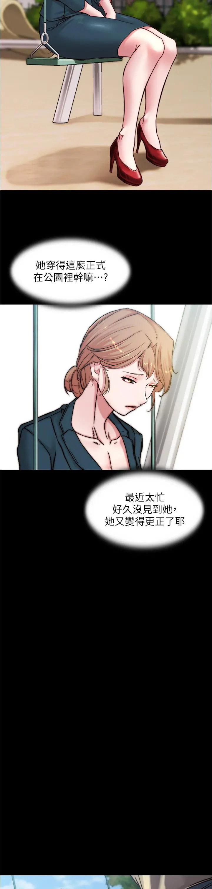小裤裤笔记 - 第78话-被攻略成功的恩美阿姨 - page 17