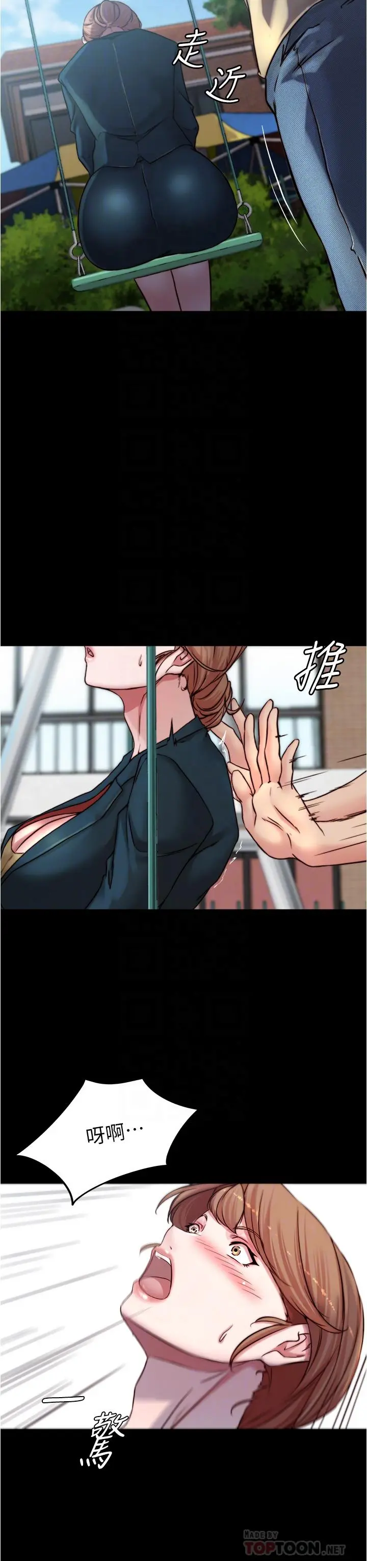 小裤裤笔记 - 第78话-被攻略成功的恩美阿姨 - page 18