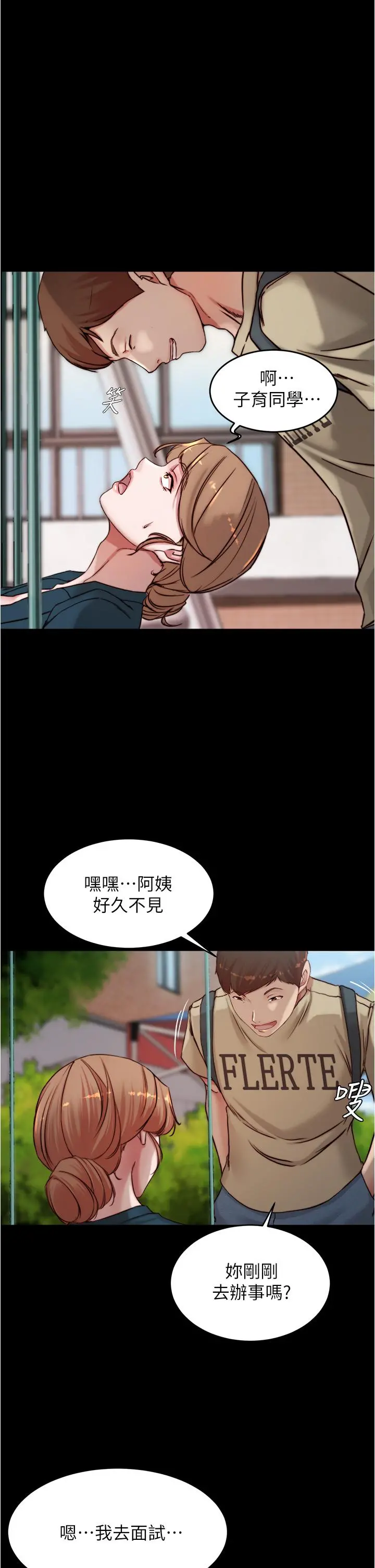 小裤裤笔记 - 第78话-被攻略成功的恩美阿姨 - page 19