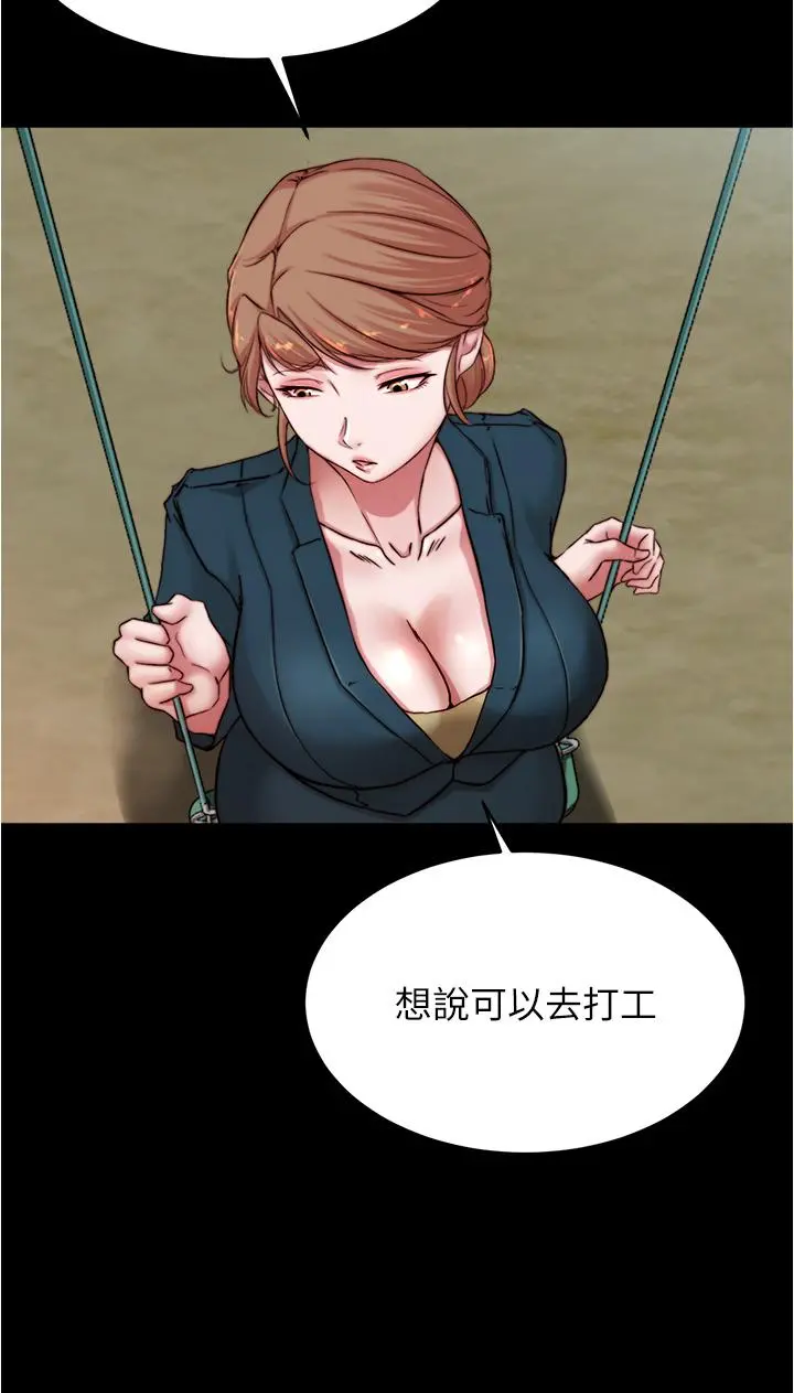 小裤裤笔记 - 第78话-被攻略成功的恩美阿姨 - page 20