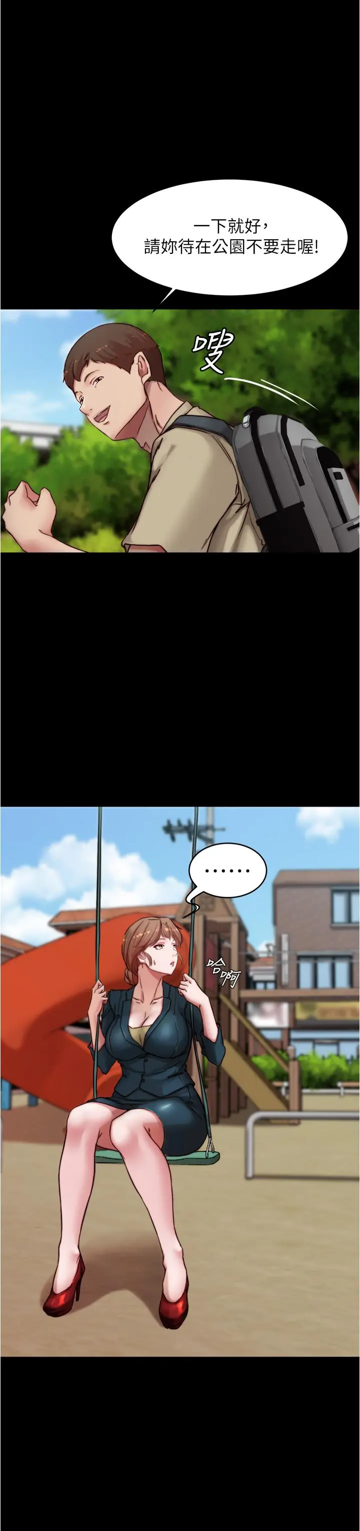 小裤裤笔记 - 第78话-被攻略成功的恩美阿姨 - page 23