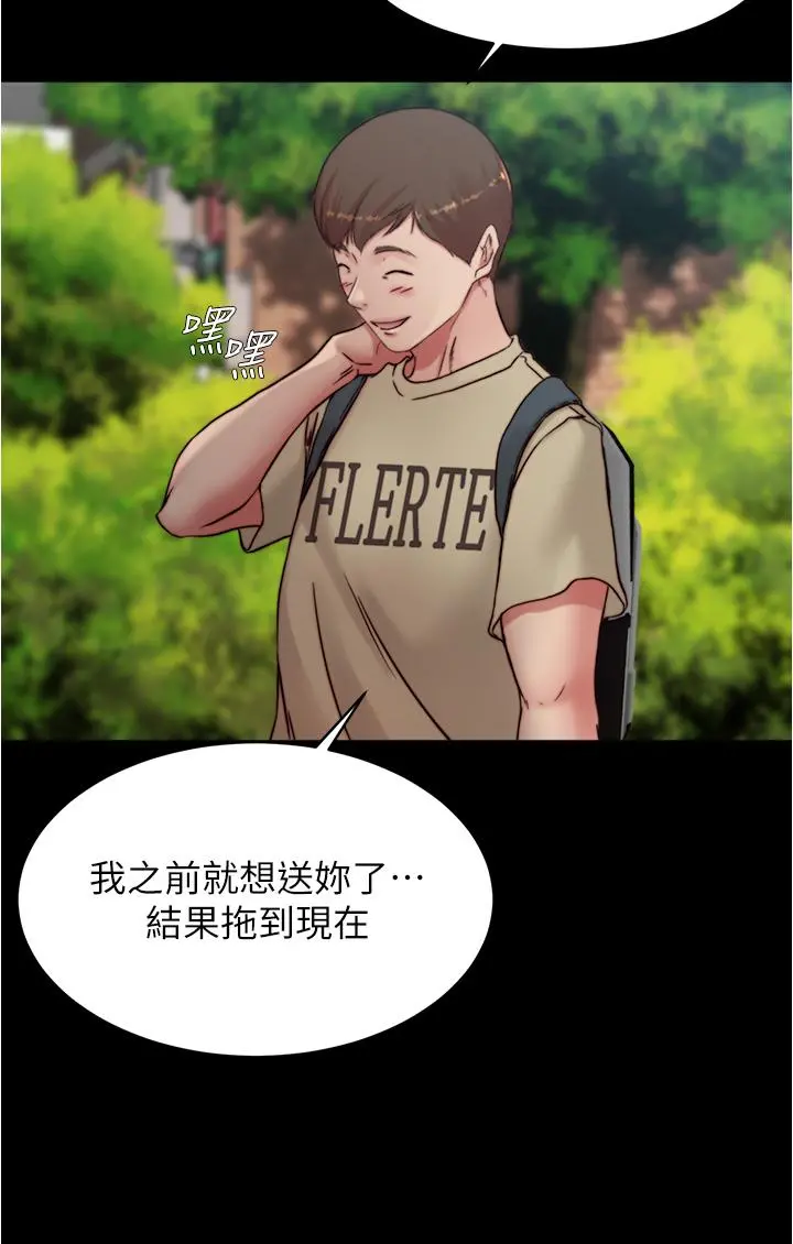 小裤裤笔记 - 第78话-被攻略成功的恩美阿姨 - page 25