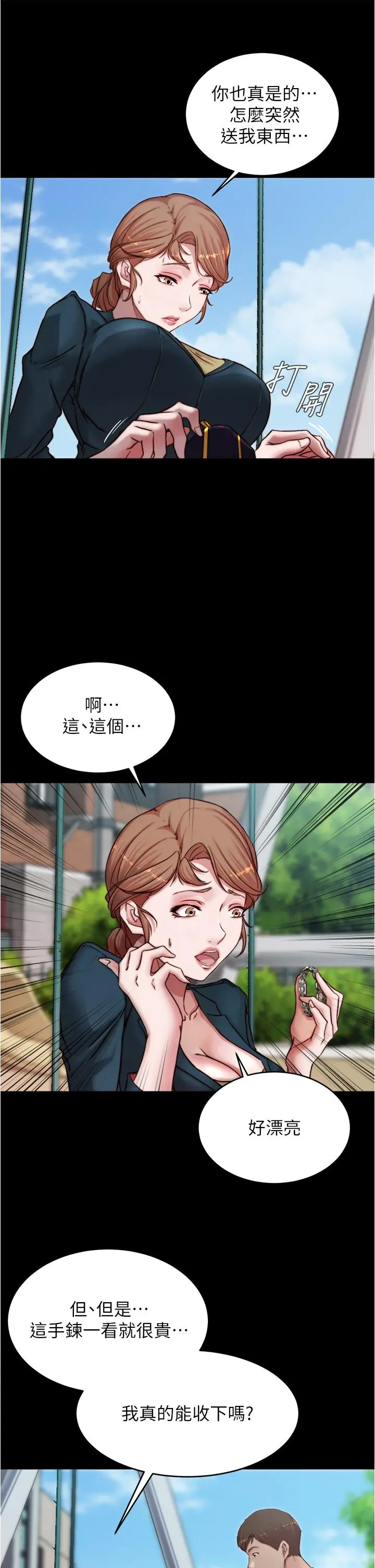 小裤裤笔记 - 第78话-被攻略成功的恩美阿姨 - page 26