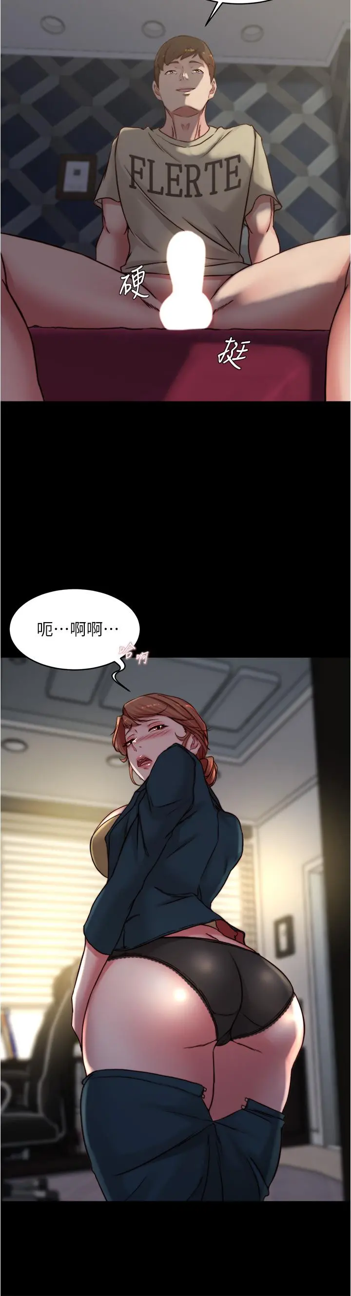 小裤裤笔记 - 第78话-被攻略成功的恩美阿姨 - page 35