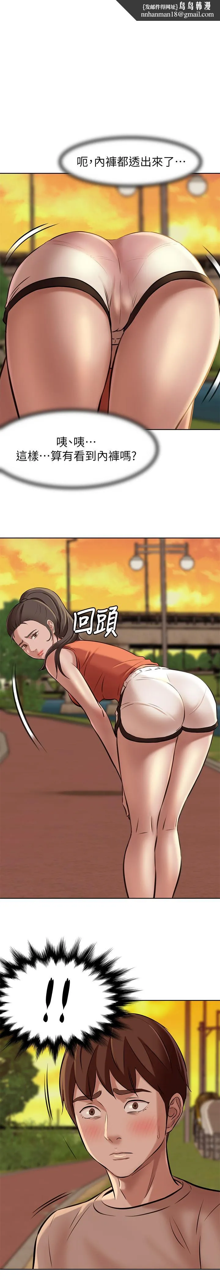 小裤裤笔记 - 第5话-好想看她的裙底风光 - page 1