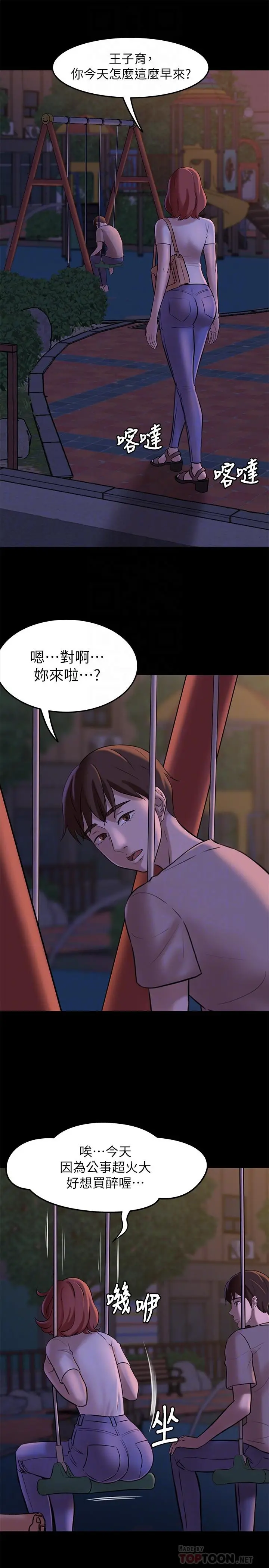 小裤裤笔记 - 第5话-好想看她的裙底风光 - page 10