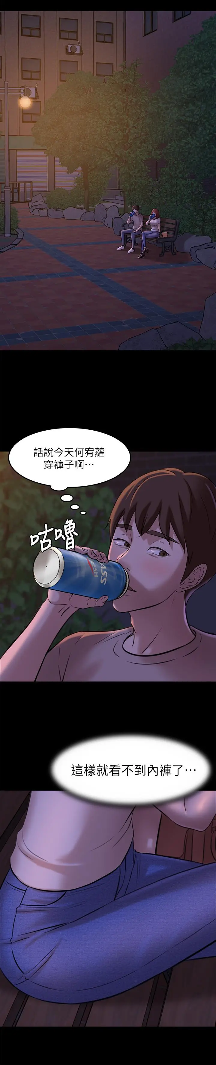 小裤裤笔记 - 第5话-好想看她的裙底风光 - page 13