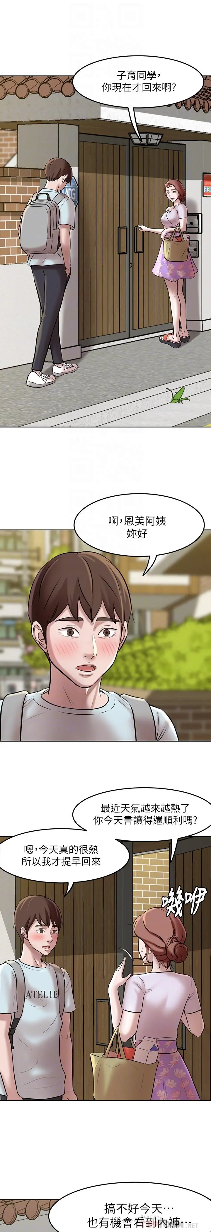 小裤裤笔记 - 第5话-好想看她的裙底风光 - page 18
