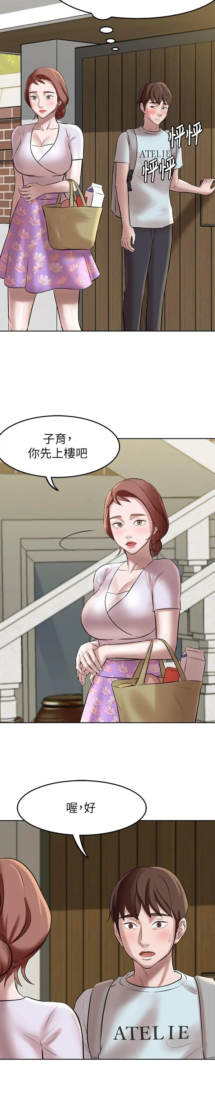 小裤裤笔记 - 第5话-好想看她的裙底风光 - page 19
