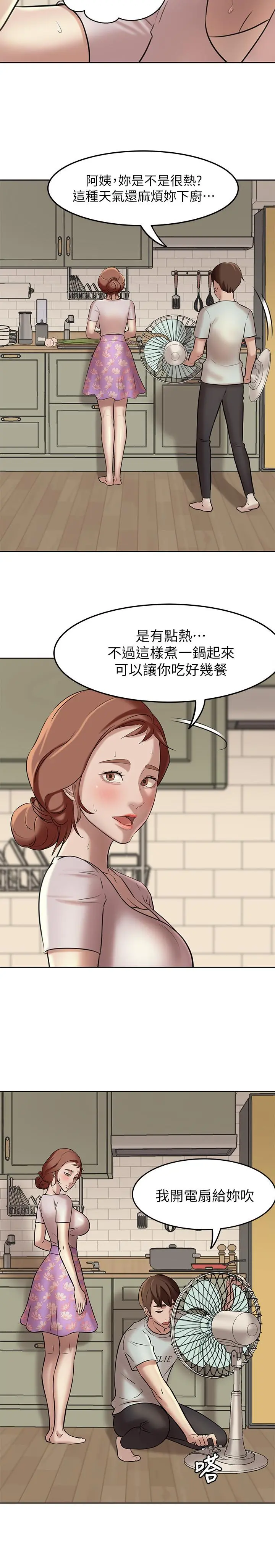 小裤裤笔记 - 第5话-好想看她的裙底风光 - page 23