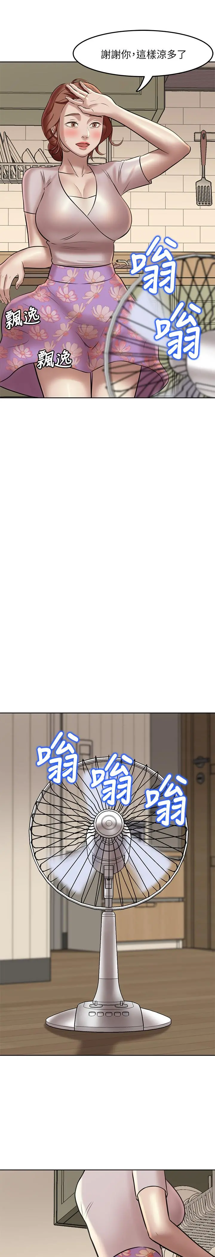小裤裤笔记 - 第5话-好想看她的裙底风光 - page 24
