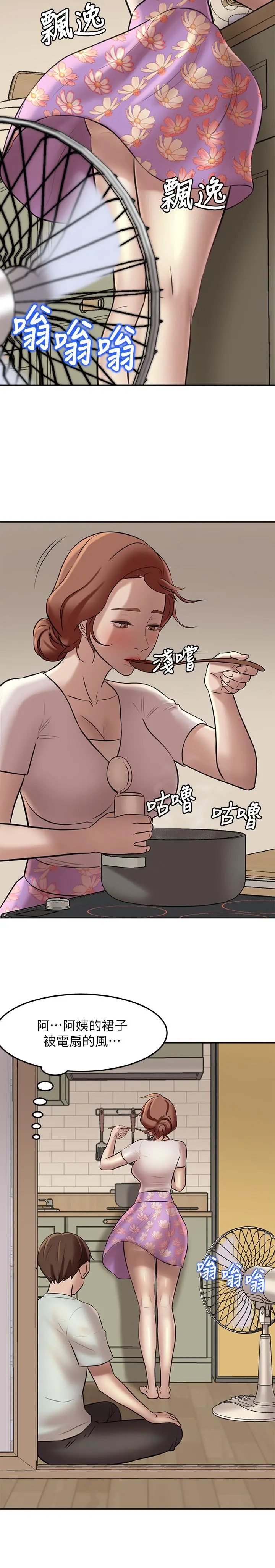 小裤裤笔记 - 第5话-好想看她的裙底风光 - page 25