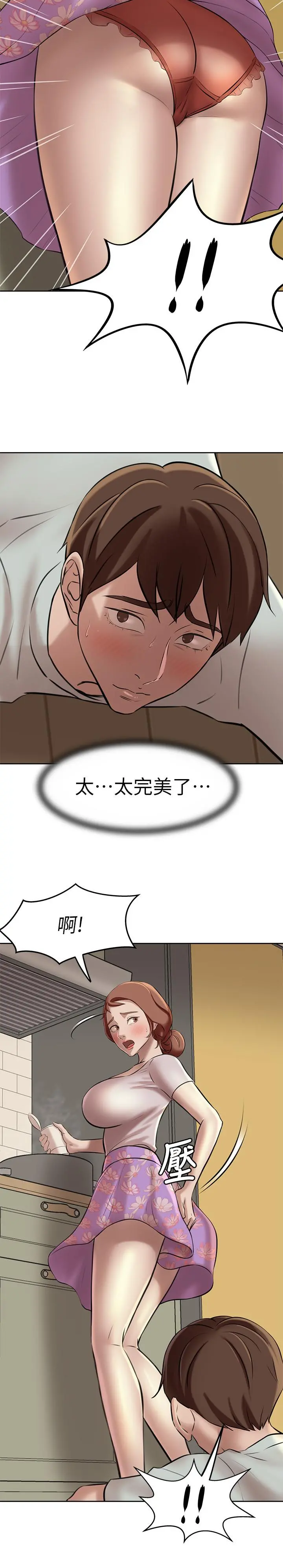 小裤裤笔记 - 第5话-好想看她的裙底风光 - page 29
