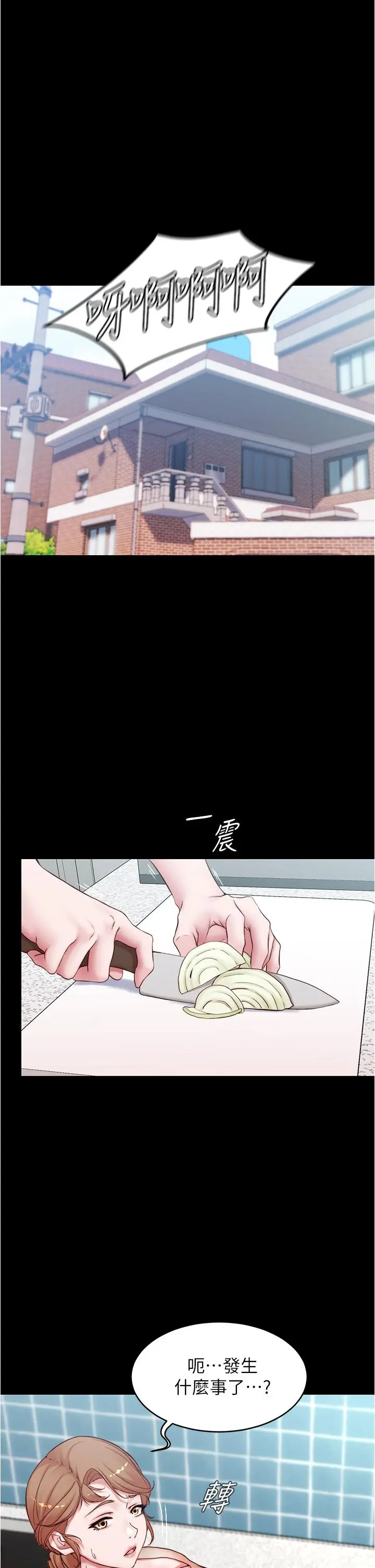 小裤裤笔记 - 第44话-你是不是想跟我打炮？ - page 7
