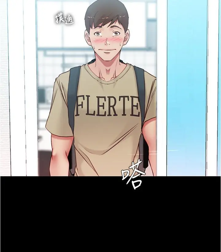 小裤裤笔记 - 第44话-你是不是想跟我打炮？ - page 11