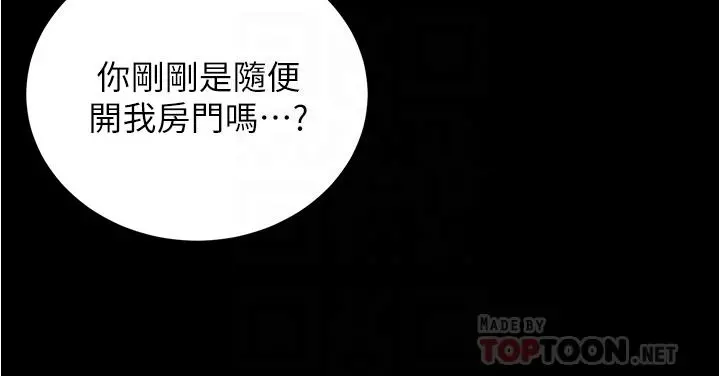 小裤裤笔记 - 第44话-你是不是想跟我打炮？ - page 16