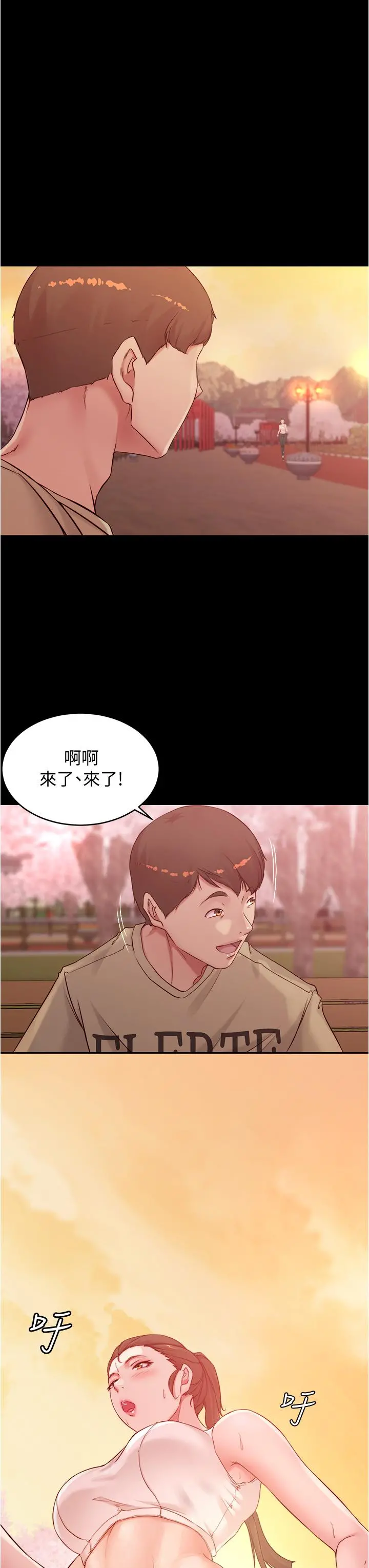 小裤裤笔记 - 第44话-你是不是想跟我打炮？ - page 29