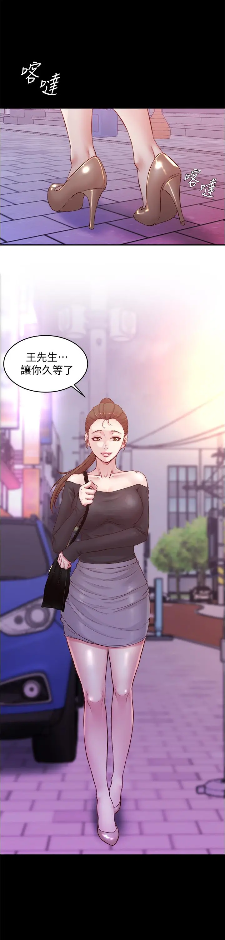 小裤裤笔记 - 第44话-你是不是想跟我打炮？ - page 37